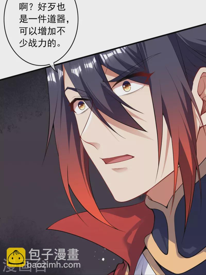 第163话 道器！-第174话