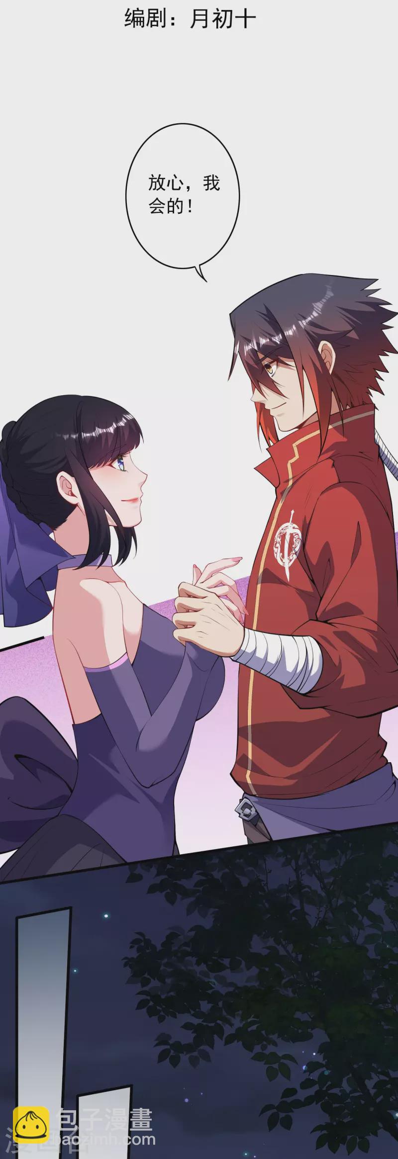第163话 道器！-第174话