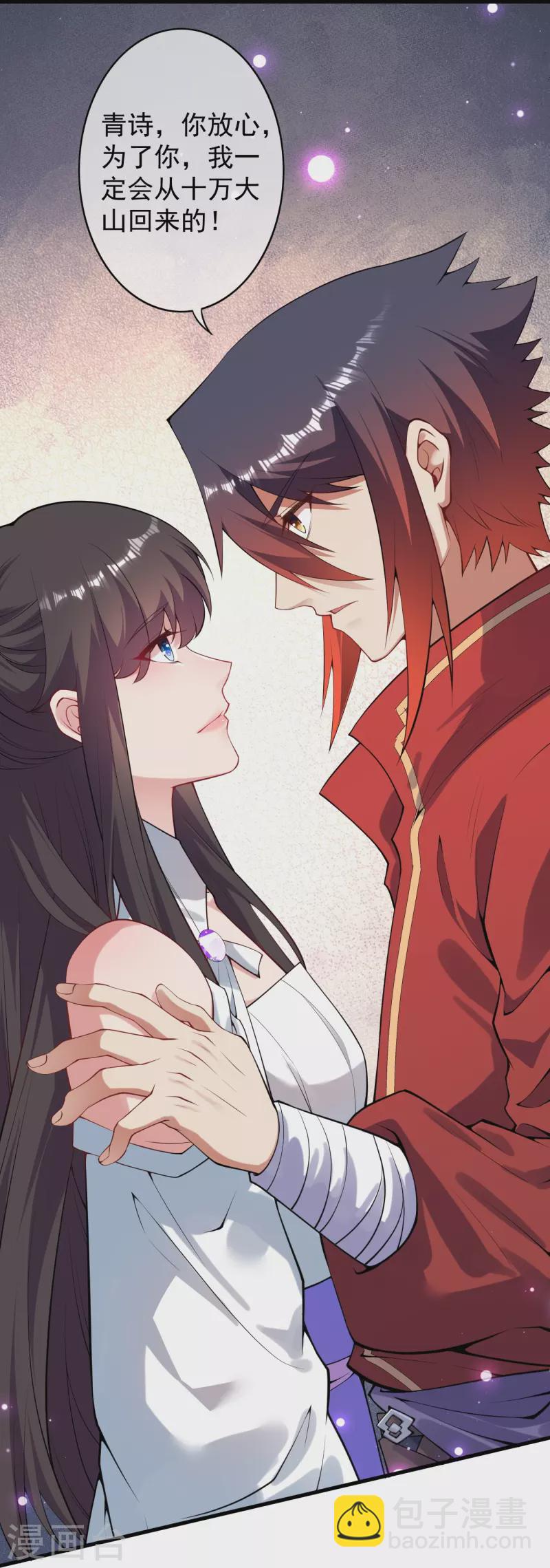 第163话 道器！-第174话