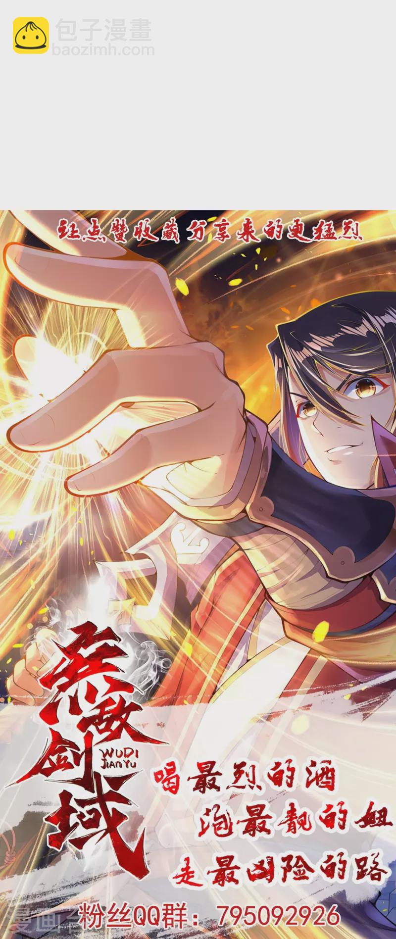 第163话 道器！-第174话