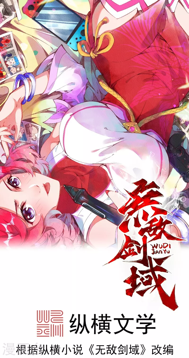第165话 杀意-第176话