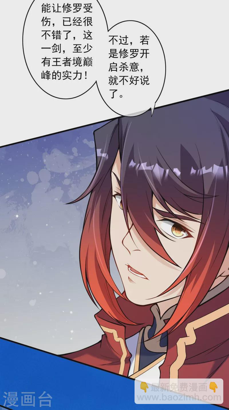 第165话 杀意-第176话