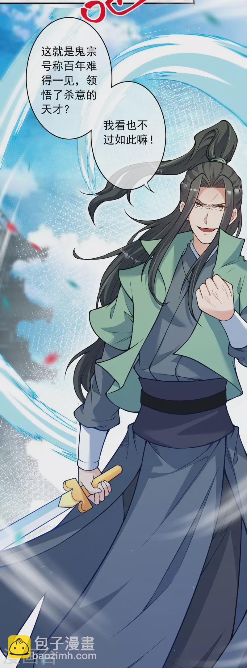 第165话 杀意-第176话