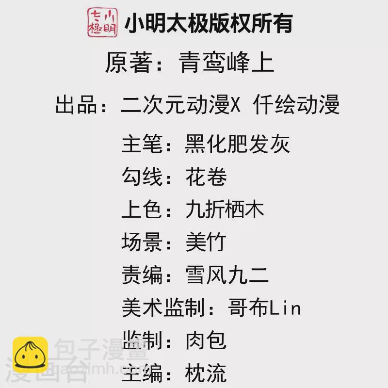 第165话 杀意-第176话