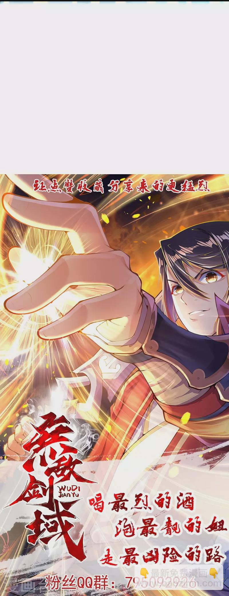 第165话 杀意-第176话