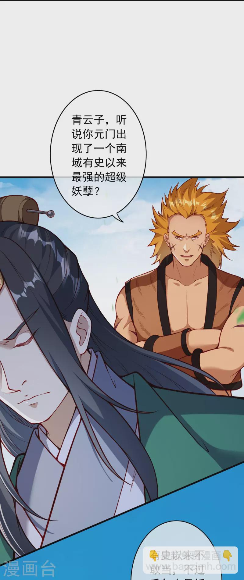 第167话 貂爷！盘它！(1/2)-第178话