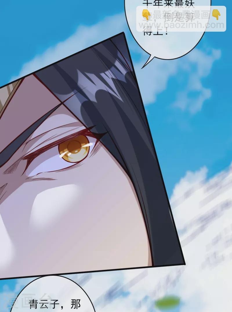 第167话 貂爷！盘它！(1/2)-第178话