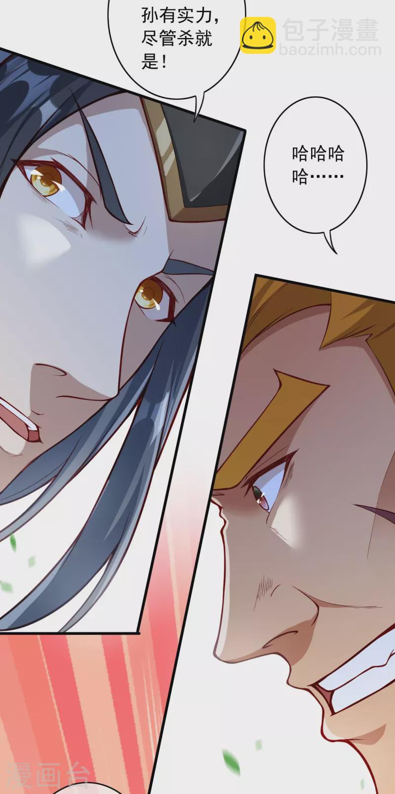 第167话 貂爷！盘它！(1/2)-第178话