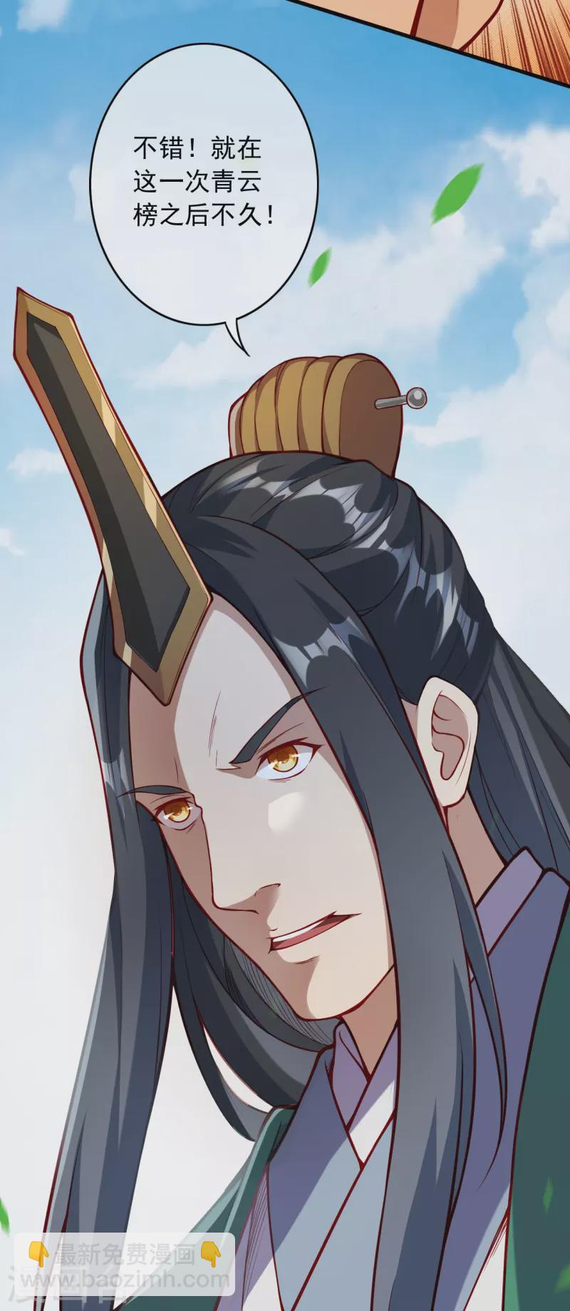 第167话 貂爷！盘它！(1/2)-第178话