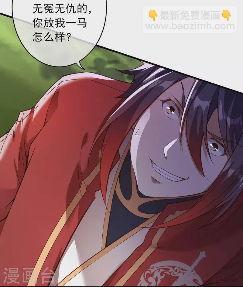 第167话 貂爷！盘它！(1/2)-第178话