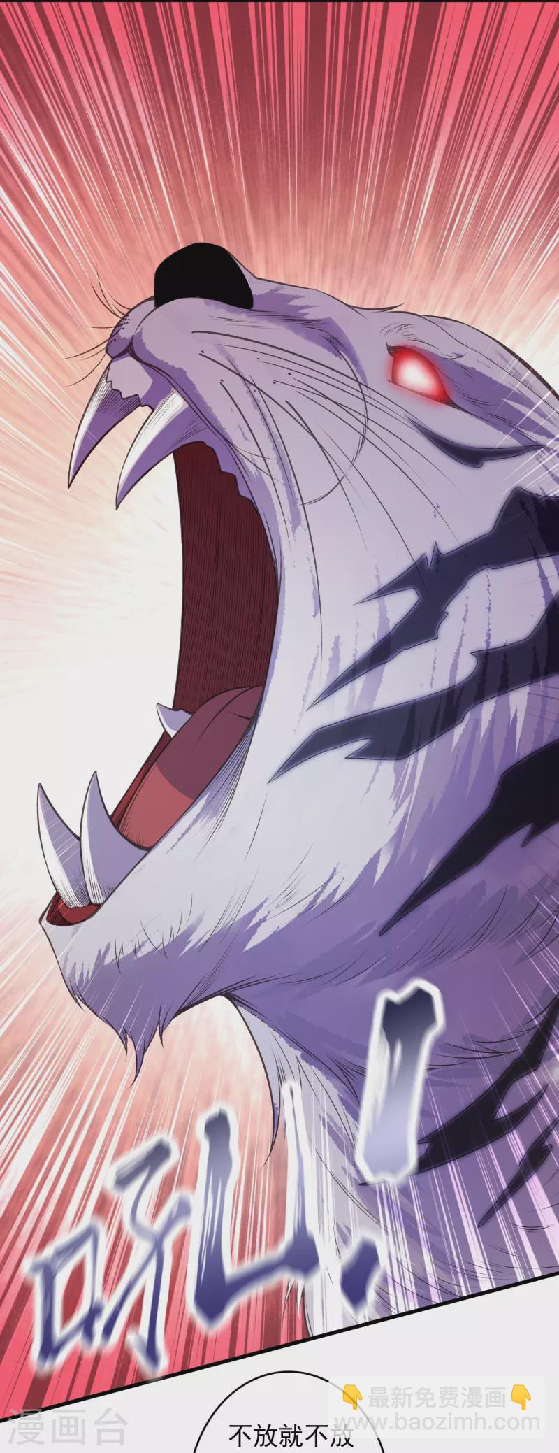 第167话 貂爷！盘它！(1/2)-第178话