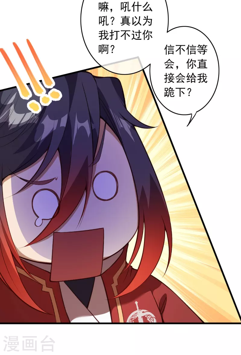第167话 貂爷！盘它！(1/2)-第178话