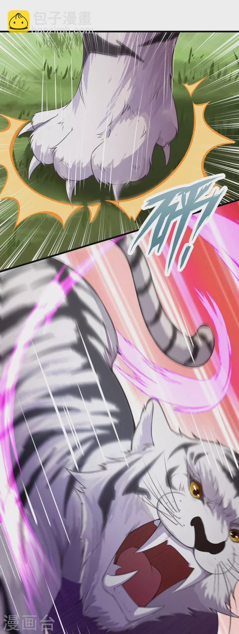 第167话 貂爷！盘它！(1/2)-第178话