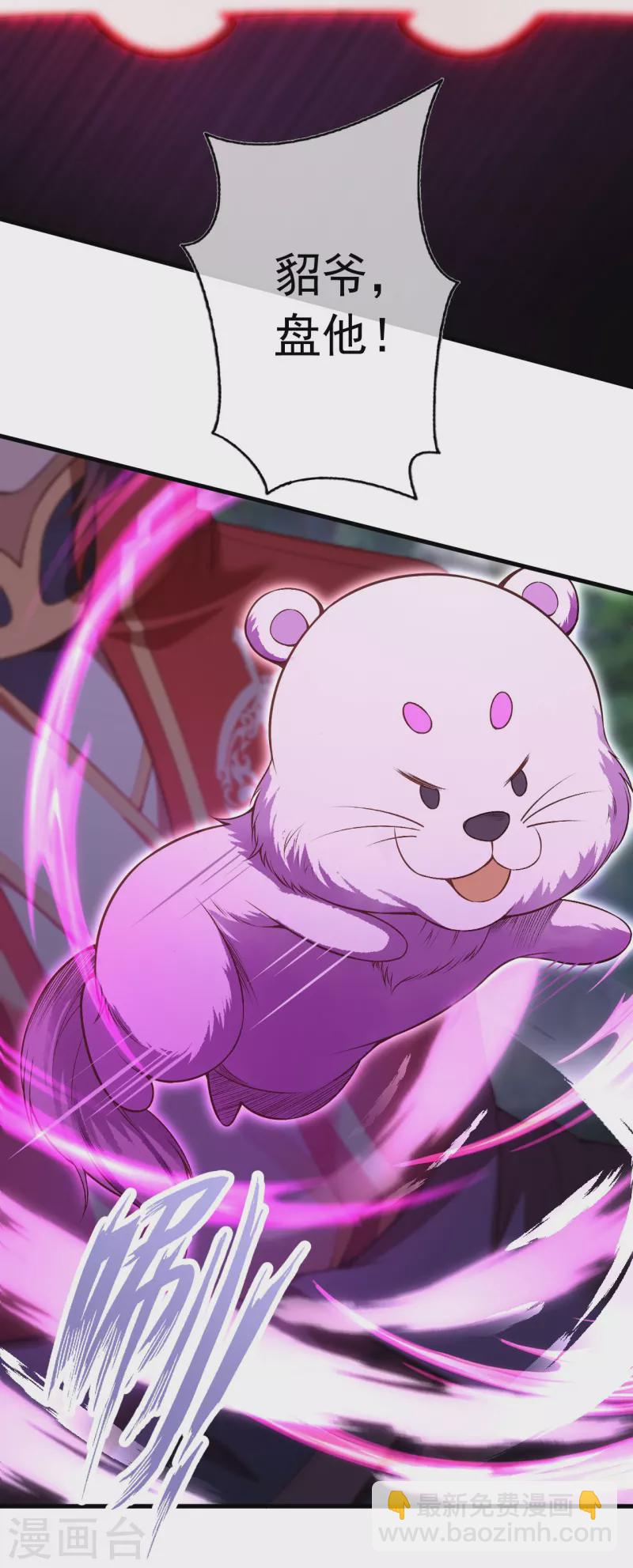 第167话 貂爷！盘它！(1/2)-第178话