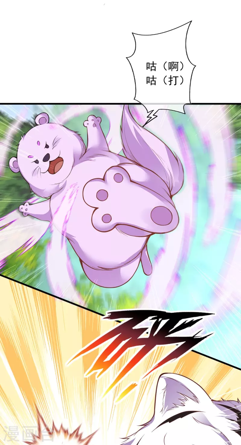 第167话 貂爷！盘它！(1/2)-第178话