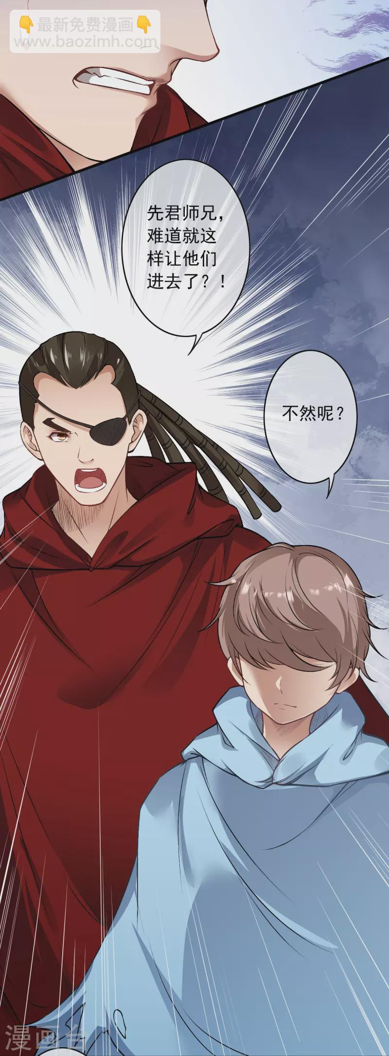 第167话 貂爷！盘它！(1/2)-第178话