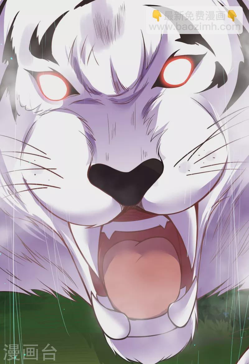 第167话 貂爷！盘它！(1/2)-第178话