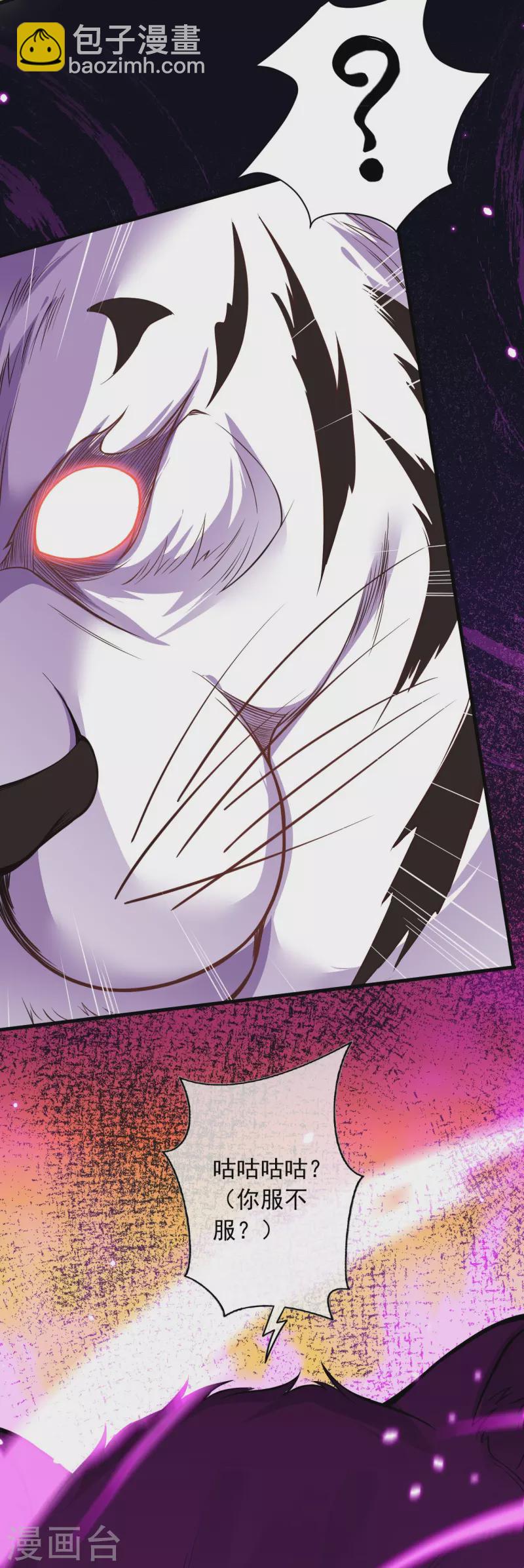 第167话 貂爷！盘它！(1/2)-第178话