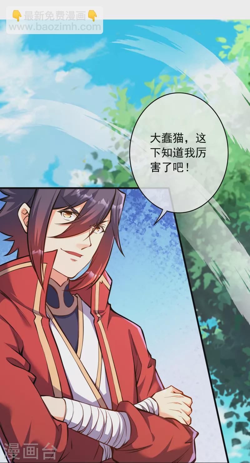 第167话 貂爷！盘它！(1/2)-第178话