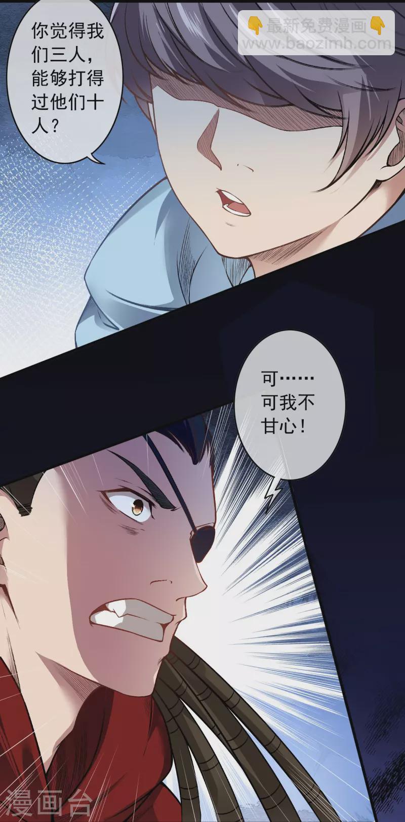 第167话 貂爷！盘它！(1/2)-第178话