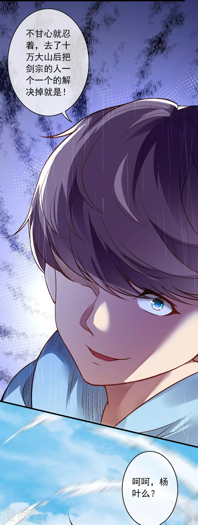 第167话 貂爷！盘它！(1/2)-第178话