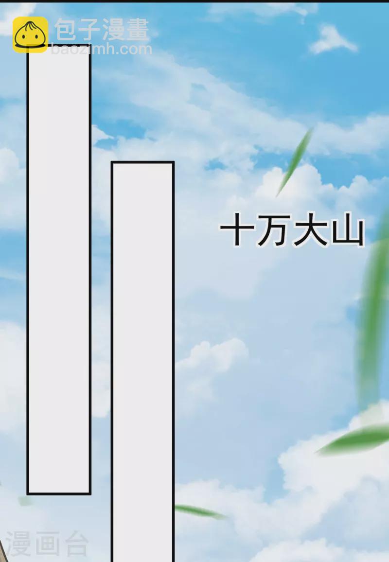 第167话 貂爷！盘它！(1/2)-第178话