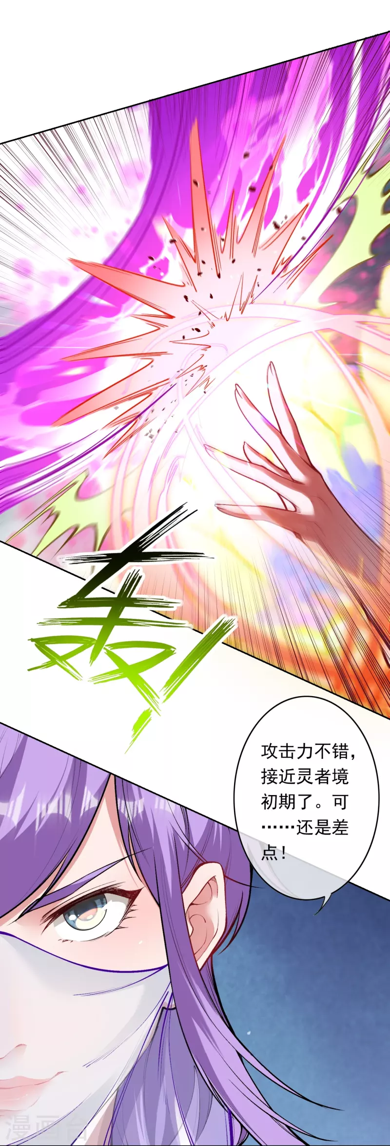 第169话 百花宫卧底-第180话