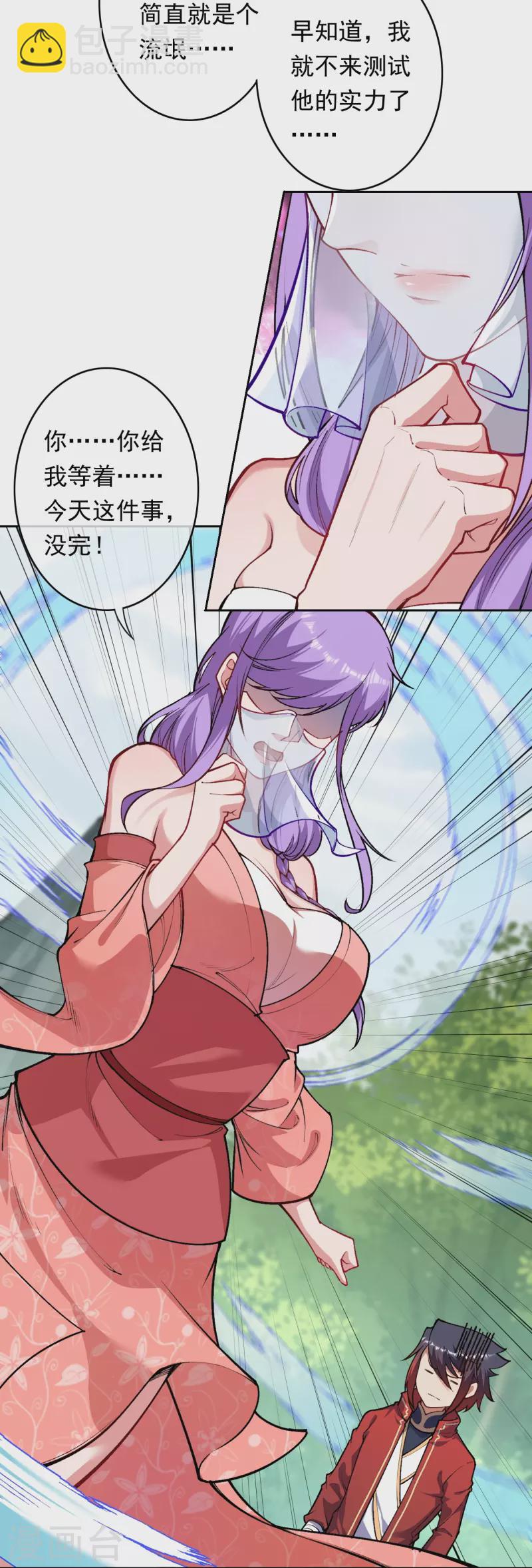 第169话 百花宫卧底-第180话