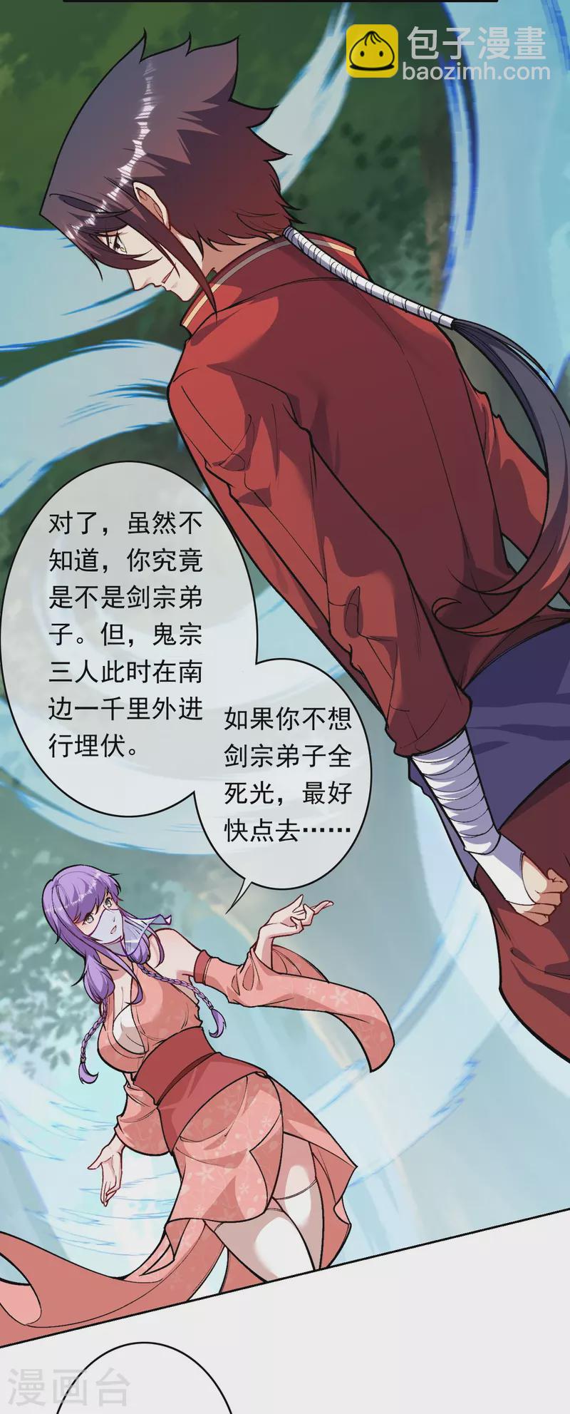 第169话 百花宫卧底-第180话