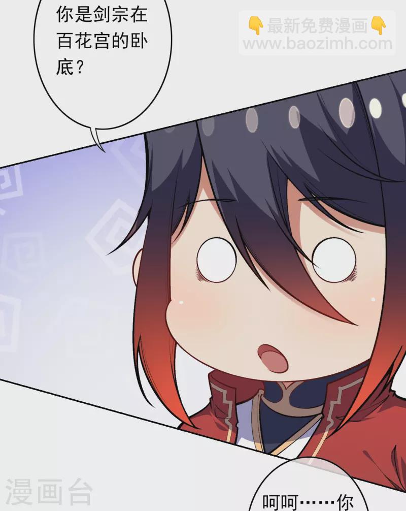 第169话 百花宫卧底-第180话