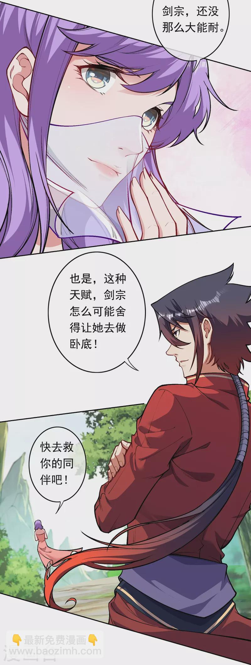 第169话 百花宫卧底-第180话