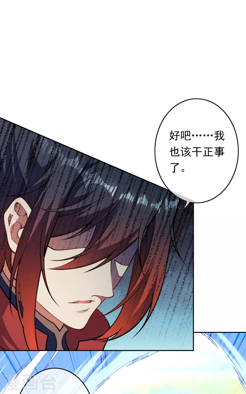 第169话 百花宫卧底-第180话