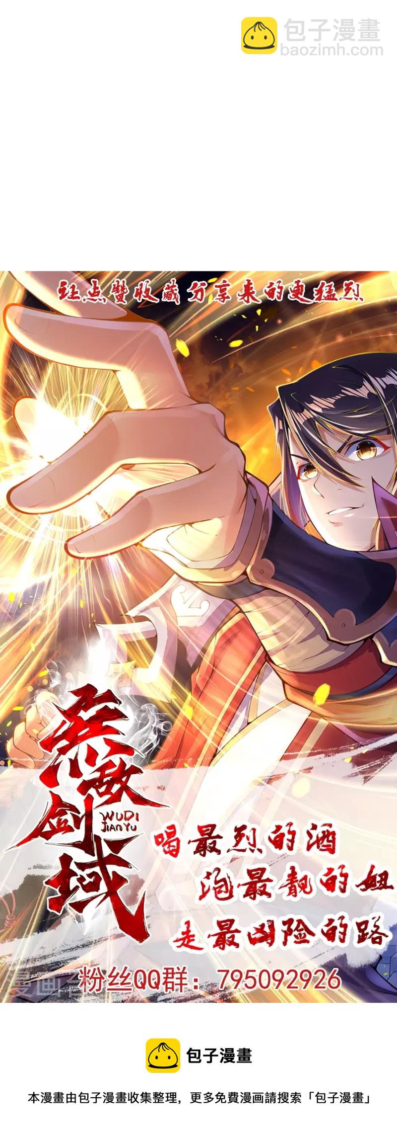 第169话 百花宫卧底-第180话