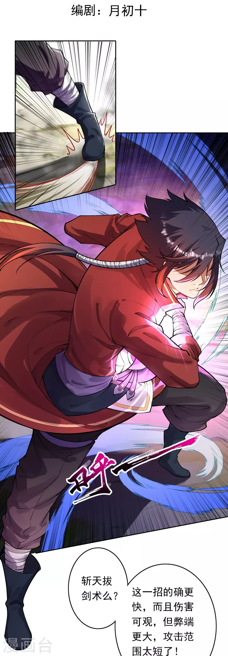 第169话 百花宫卧底-第180话