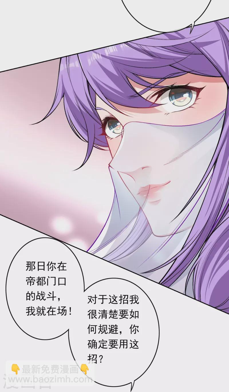 第169话 百花宫卧底-第180话