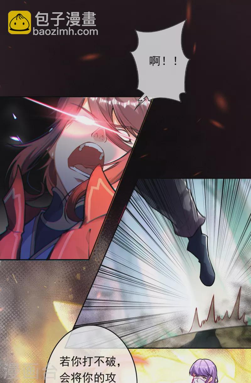 第169话 百花宫卧底-第180话