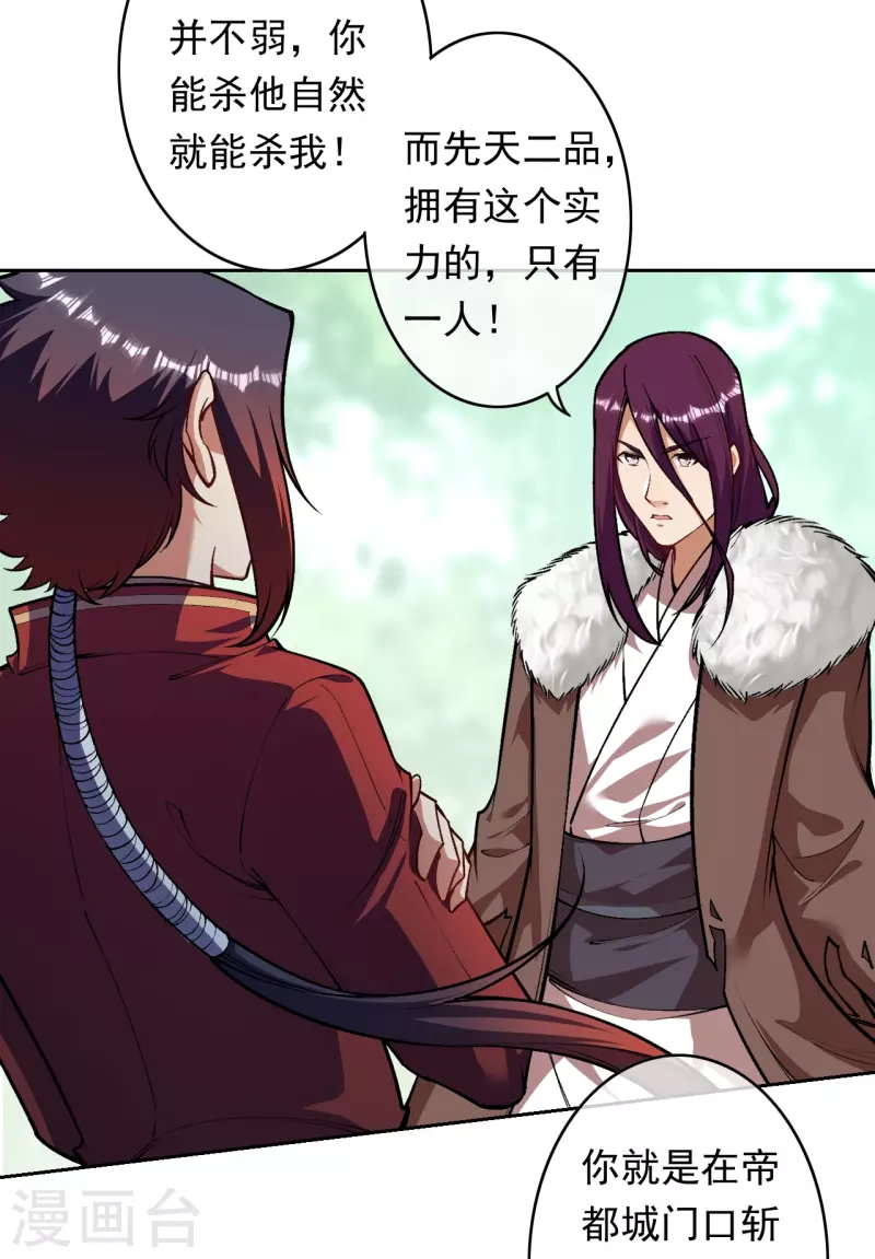 第171话 想拉我垫背？-第182话
