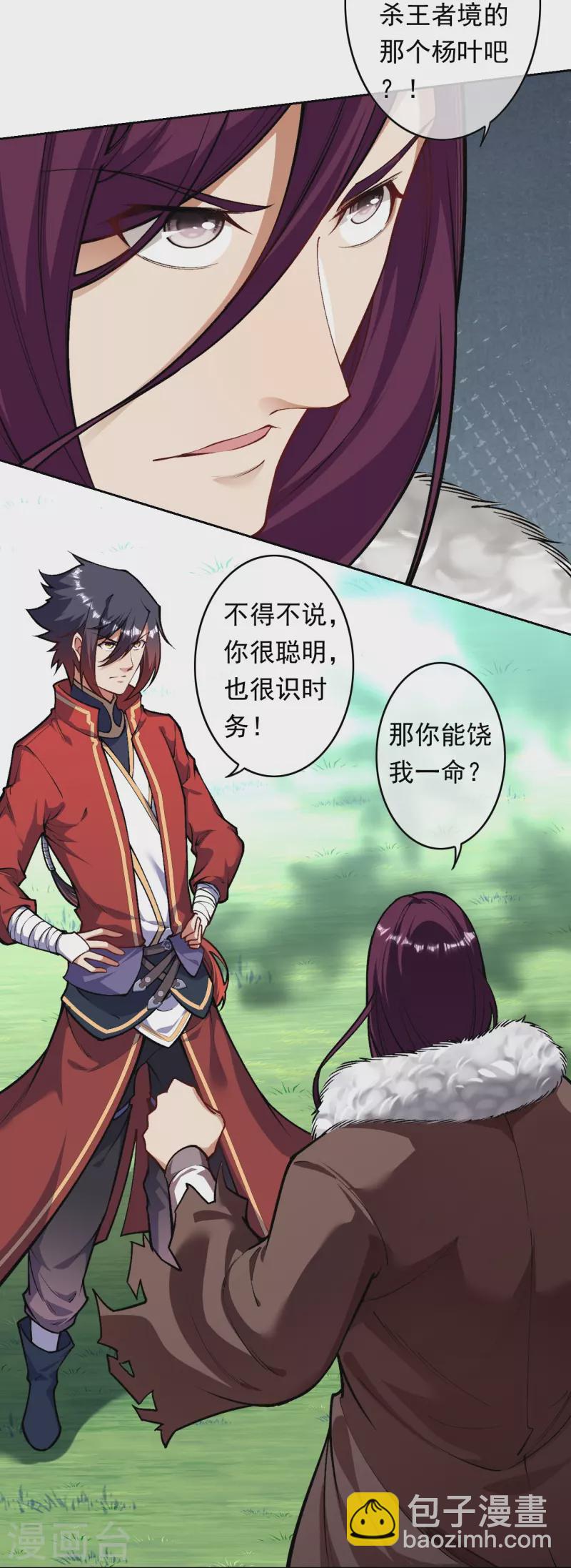 第171话 想拉我垫背？-第182话