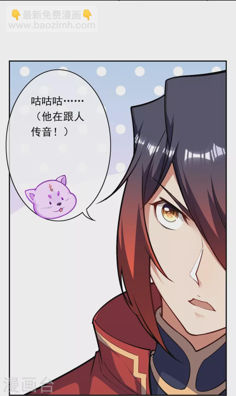 第171话 想拉我垫背？-第182话