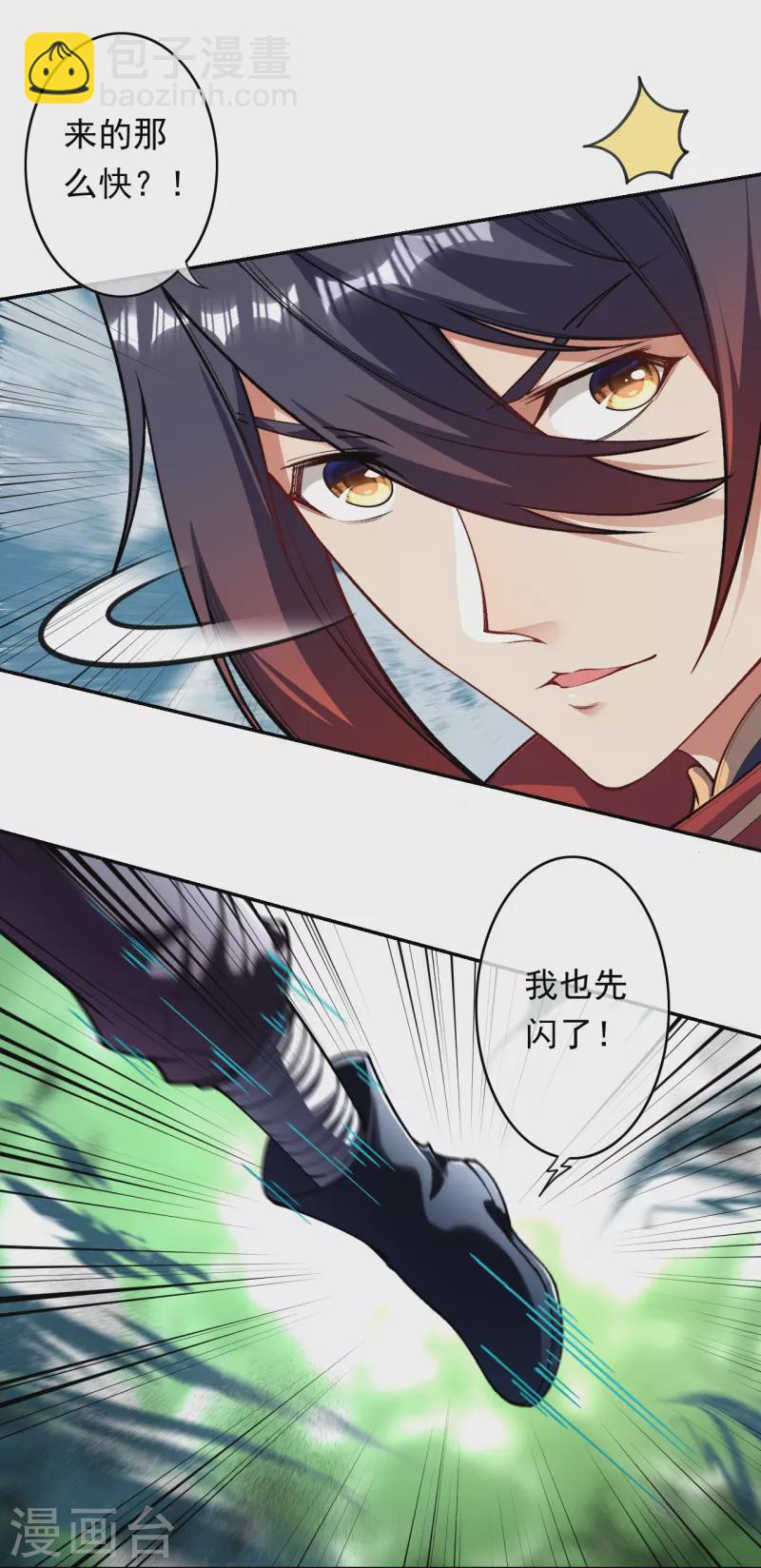 第171话 想拉我垫背？-第182话