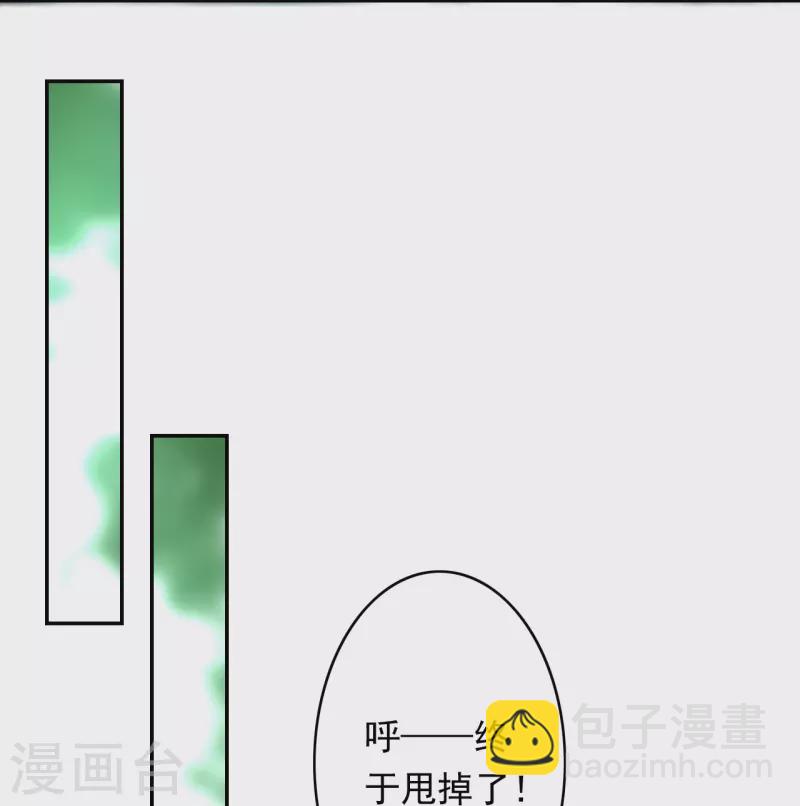 第171话 想拉我垫背？-第182话
