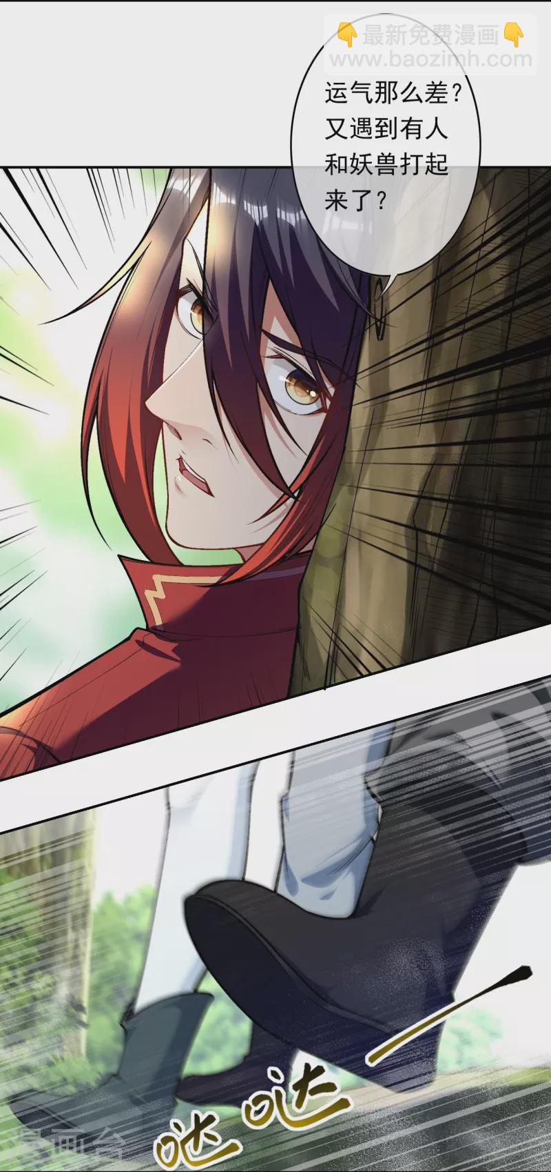 第171话 想拉我垫背？-第182话