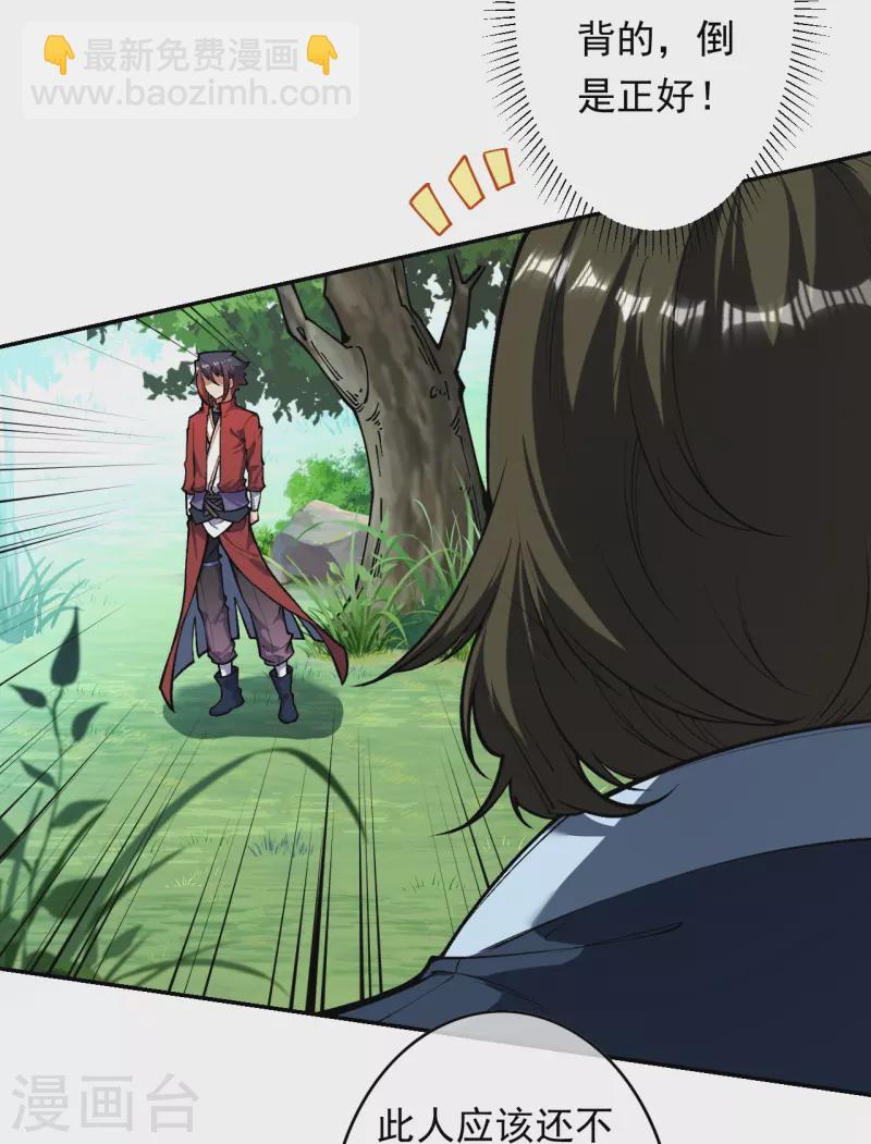 第171话 想拉我垫背？-第182话