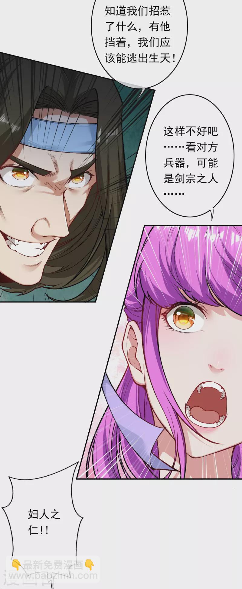 第171话 想拉我垫背？-第182话