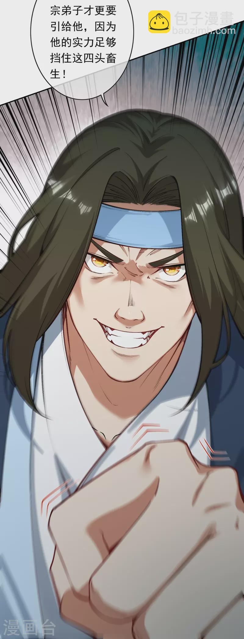 第171话 想拉我垫背？-第182话