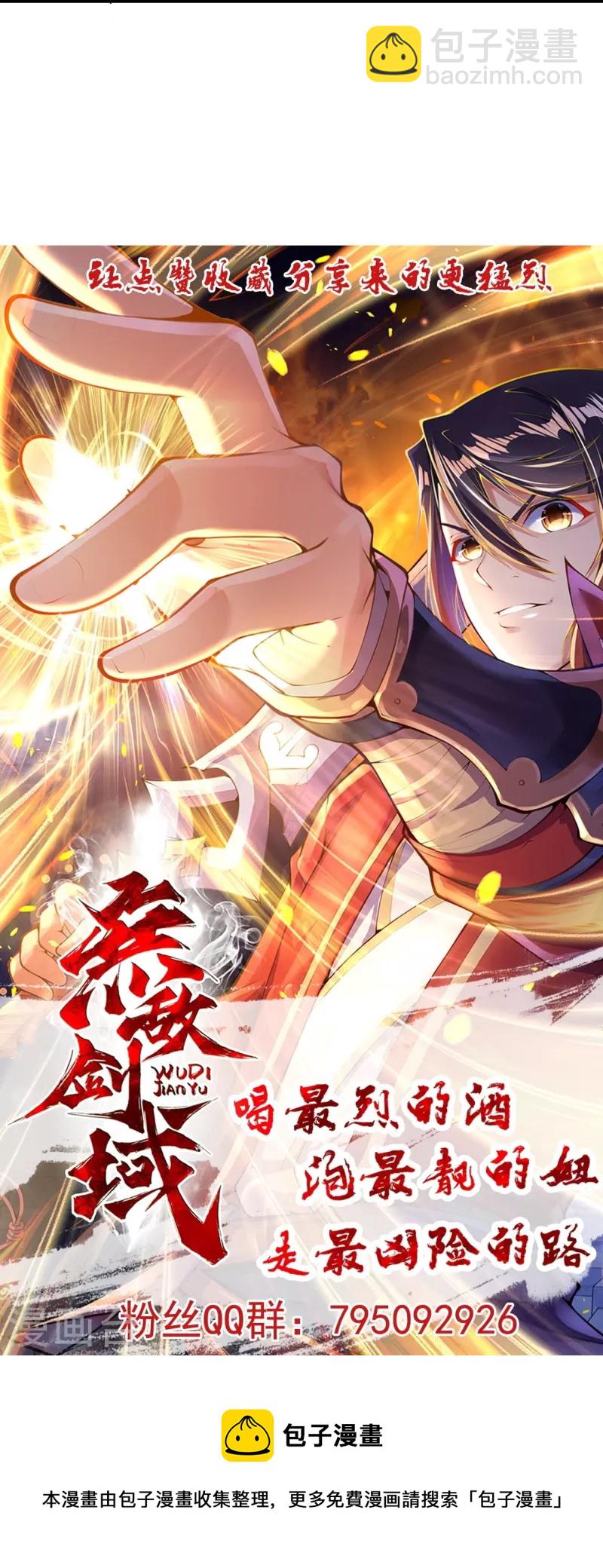 第171话 想拉我垫背？-第182话