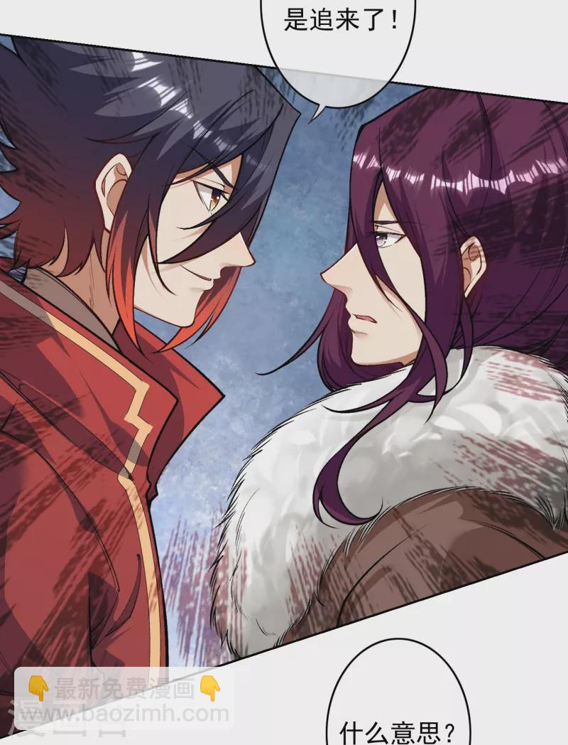 第171话 想拉我垫背？-第182话