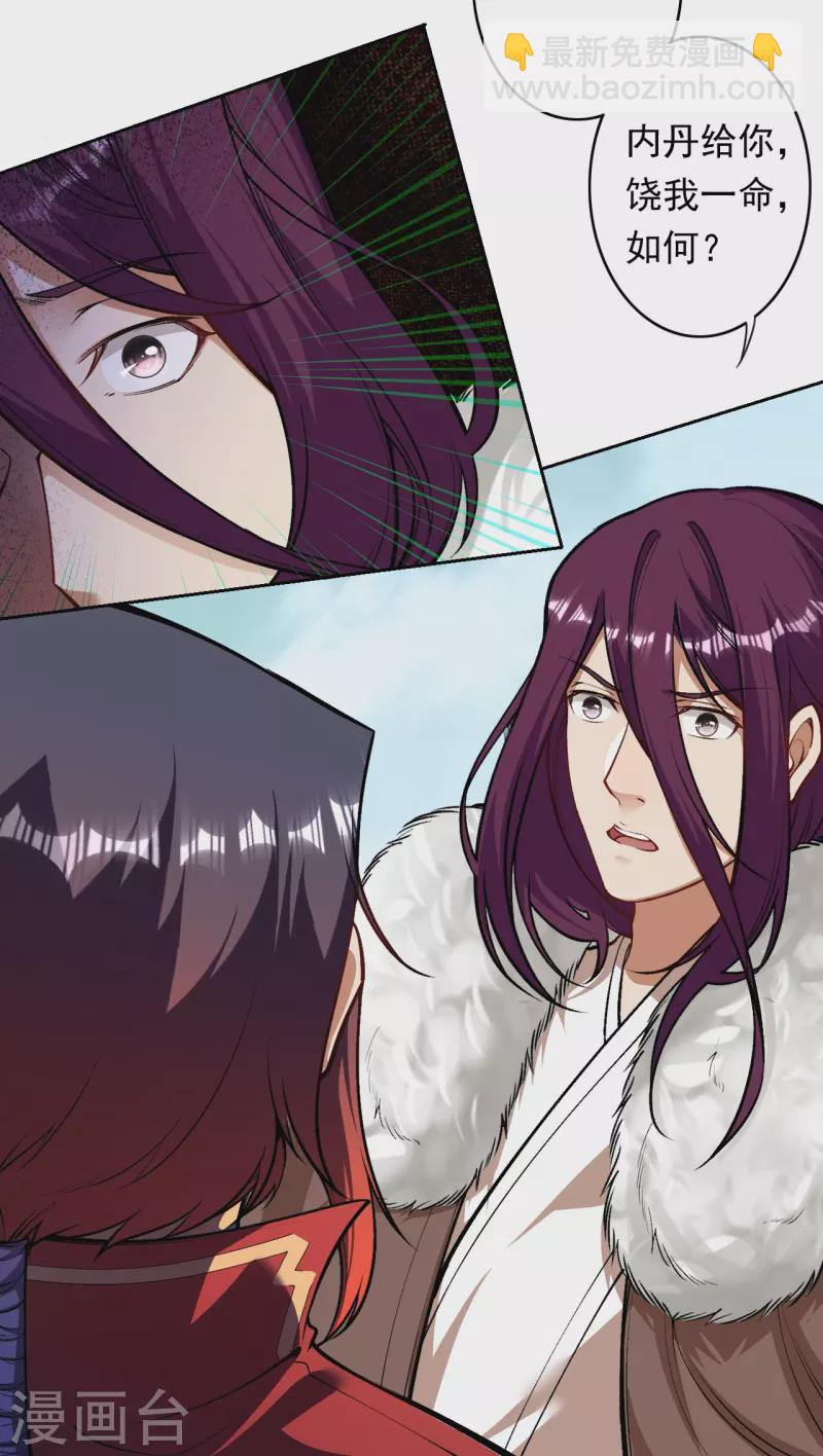 第171话 想拉我垫背？-第182话