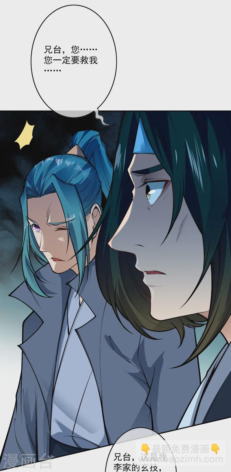 第173话 我的话还敢不听！-第184话