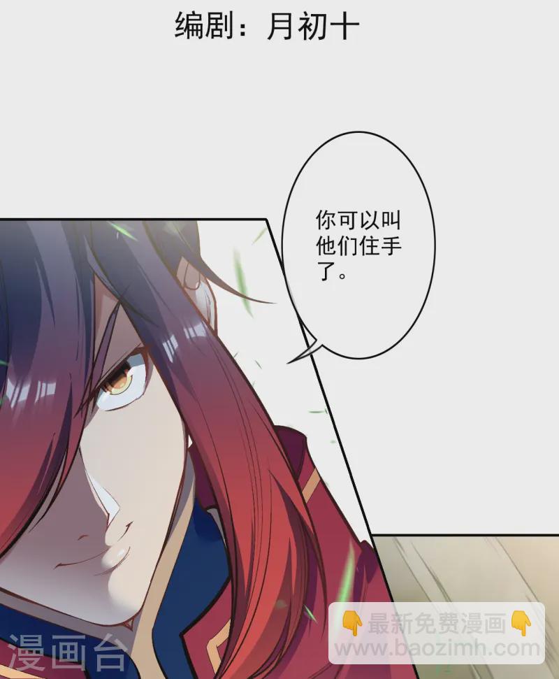 第173话 我的话还敢不听！-第184话